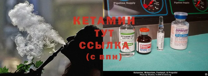 КЕТАМИН ketamine  купить закладку  Татарск 